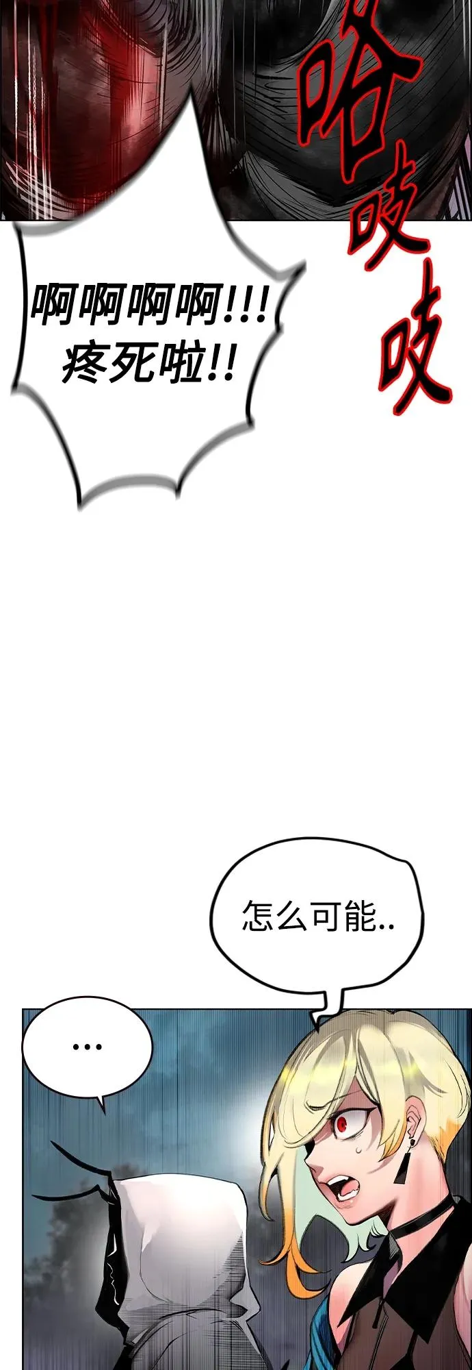 第2季 第6话 第21页