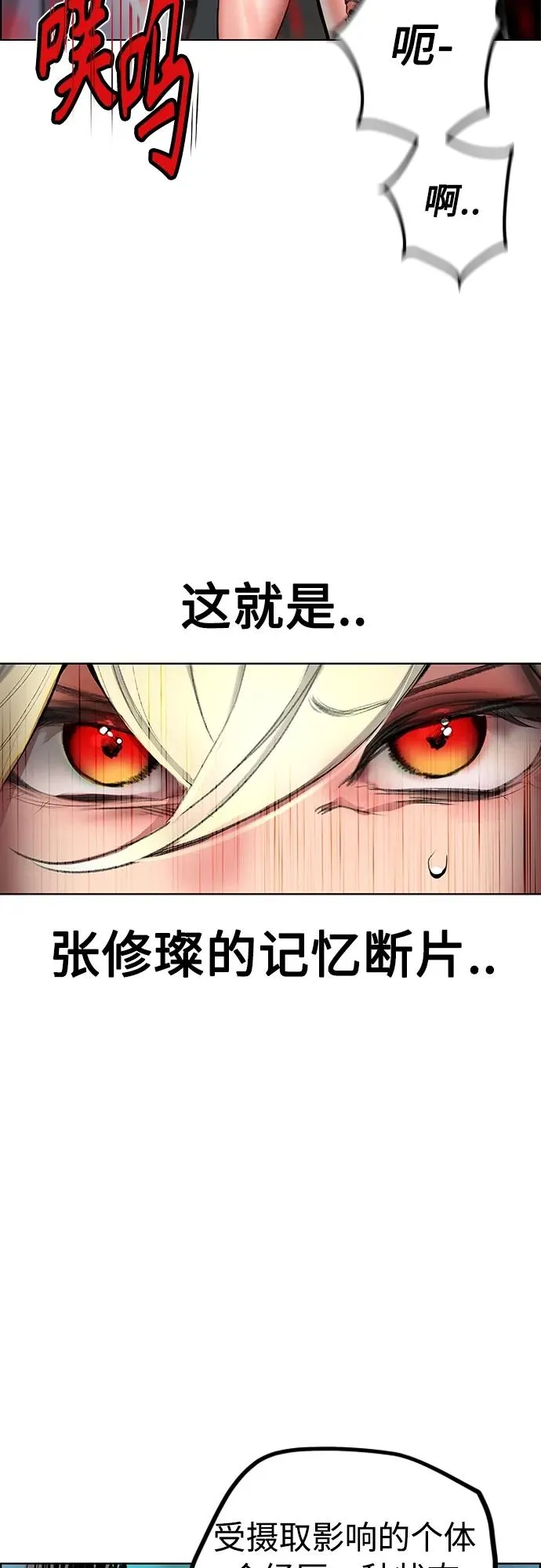 第2季 第6话 第29页