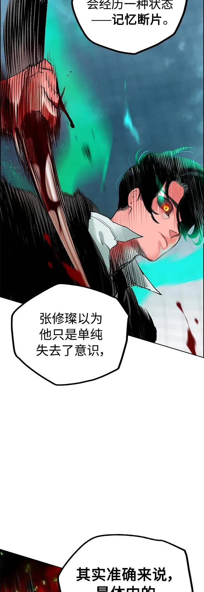 第2季 第6话 第30页