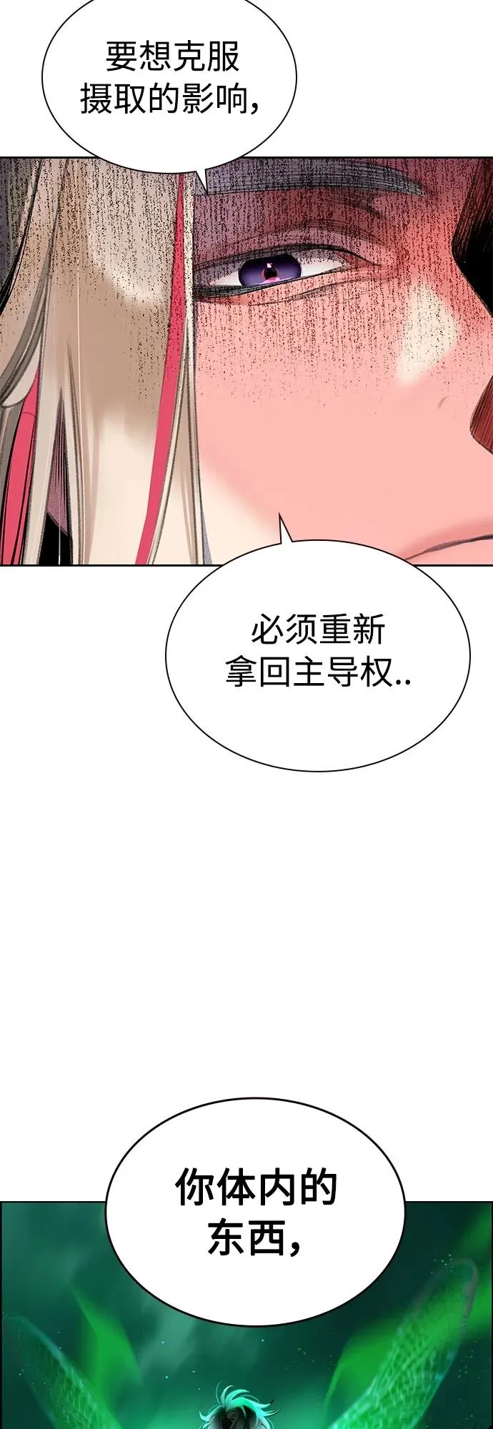 第2季 第6话 第33页