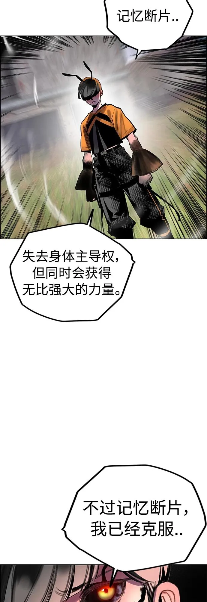 第2季 第6话 第45页