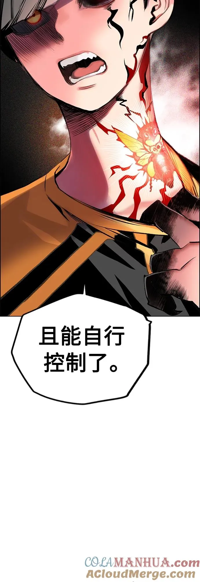 第2季 第6话 第46页