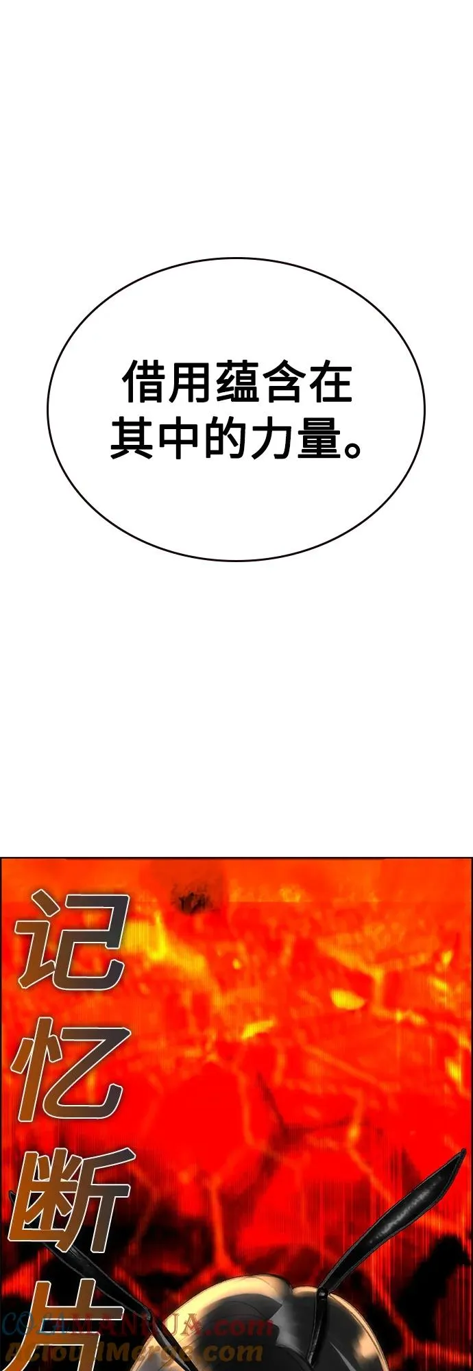 第2季 第6话 第49页