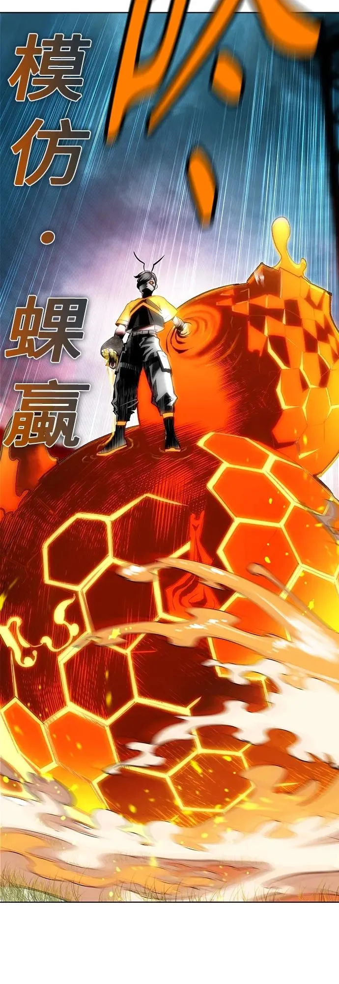 第2季 第6话 第51页