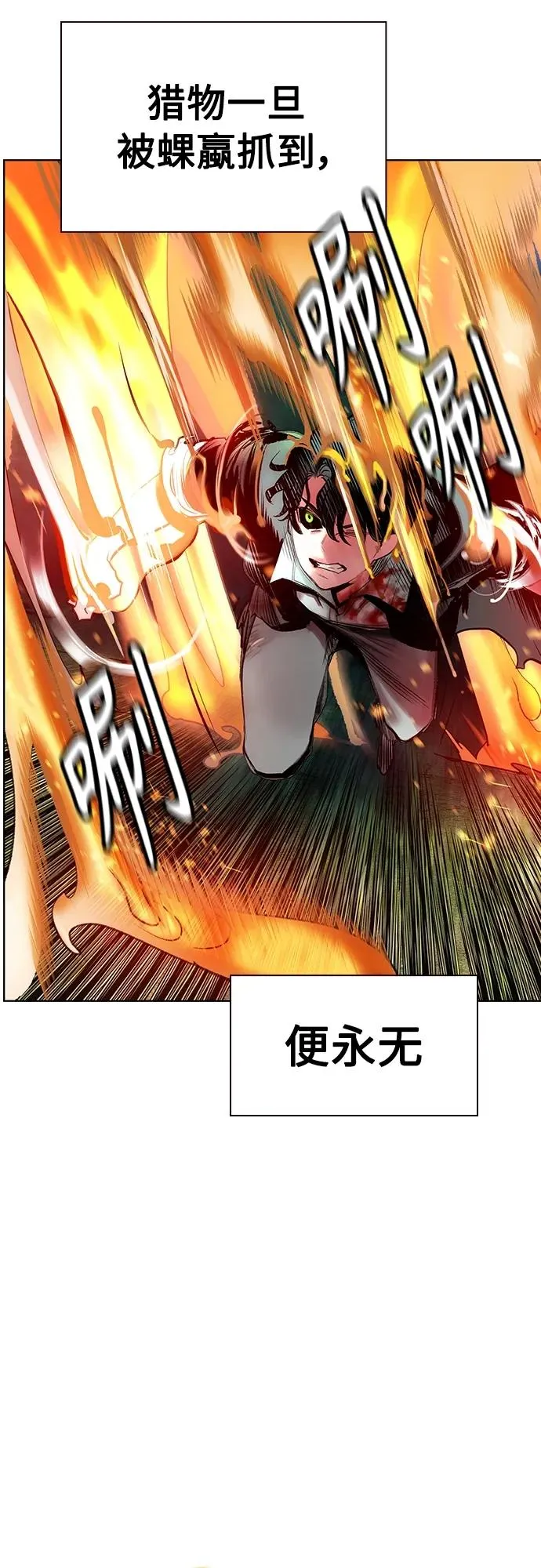 第2季 第6话 第54页
