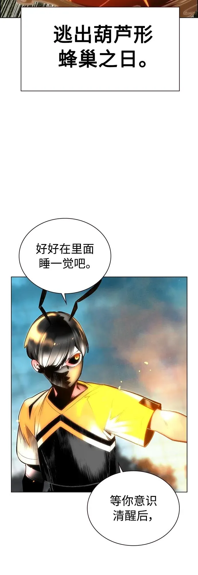 第2季 第6话 第56页