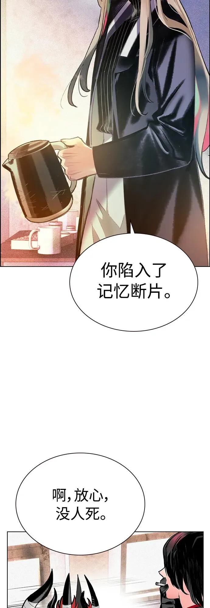 第2季 第6话 第63页