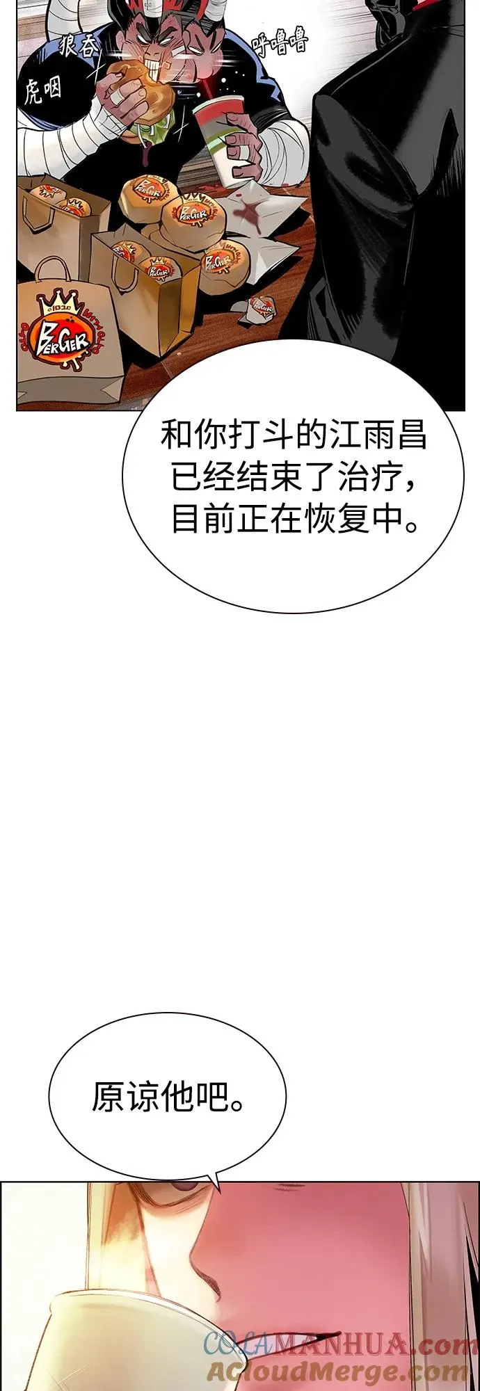 第2季 第6话 第64页