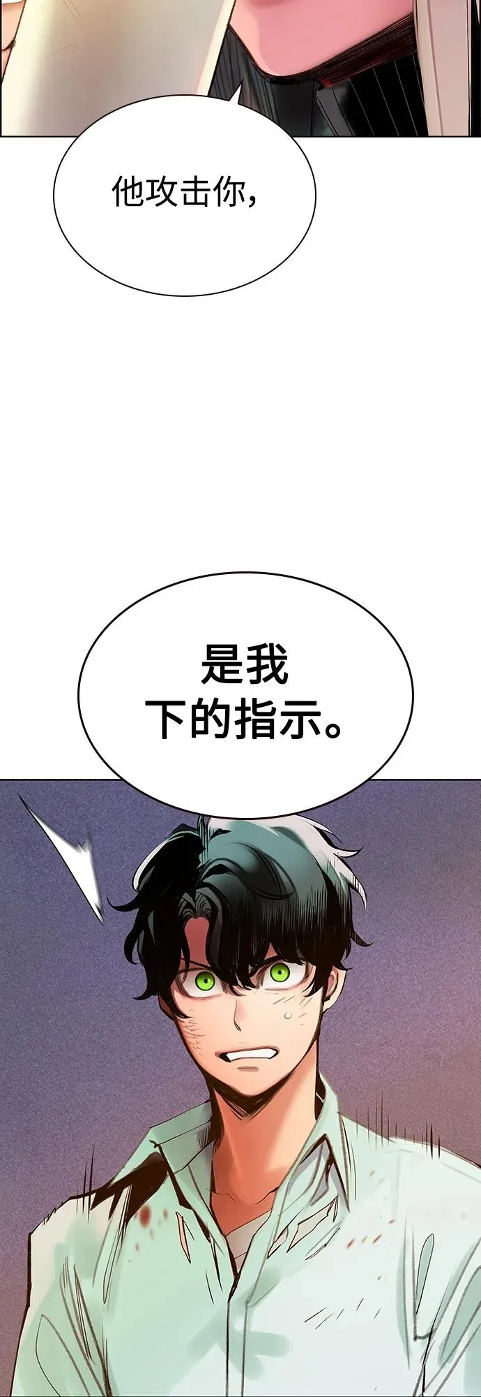 第2季 第6话 第65页