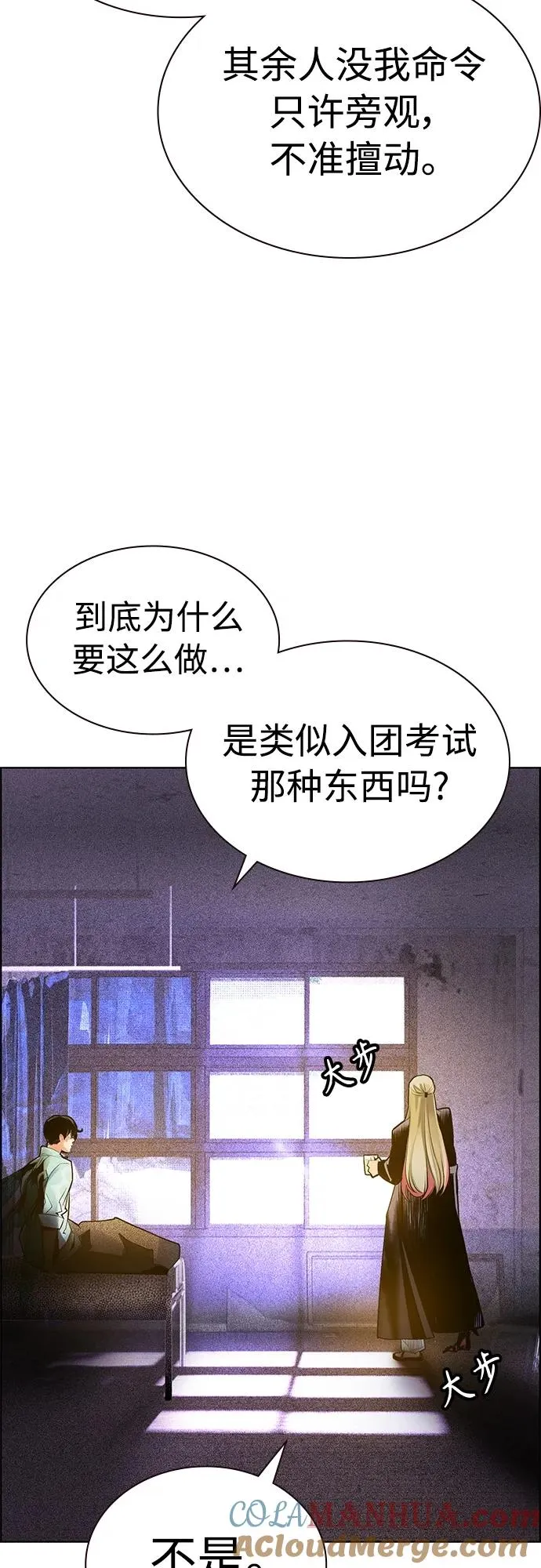 第2季 第6话 第67页