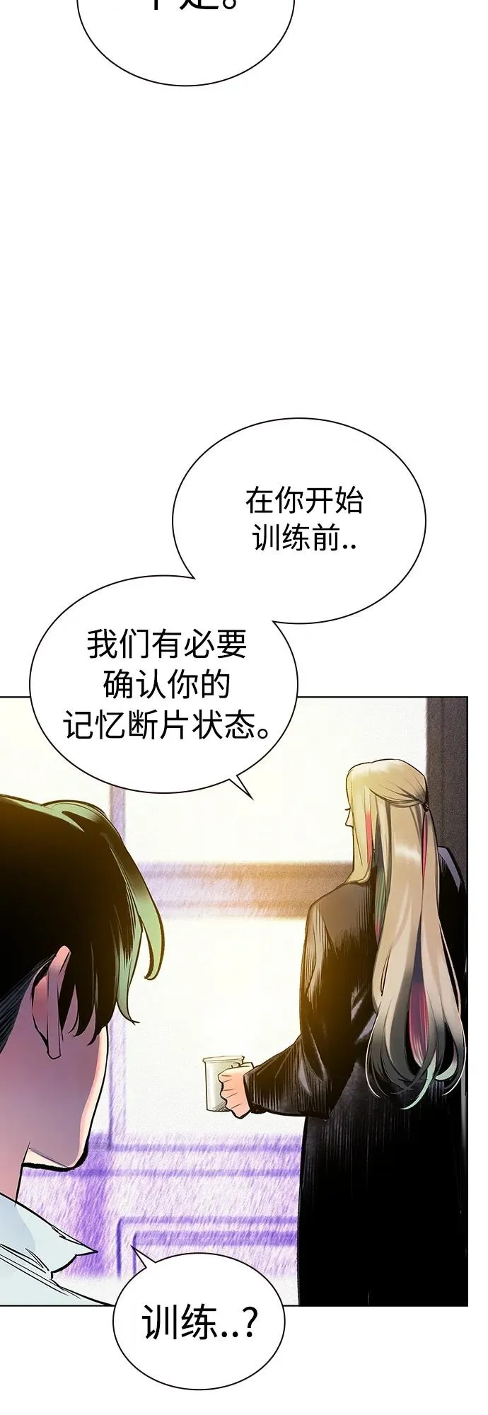 第2季 第6话 第68页