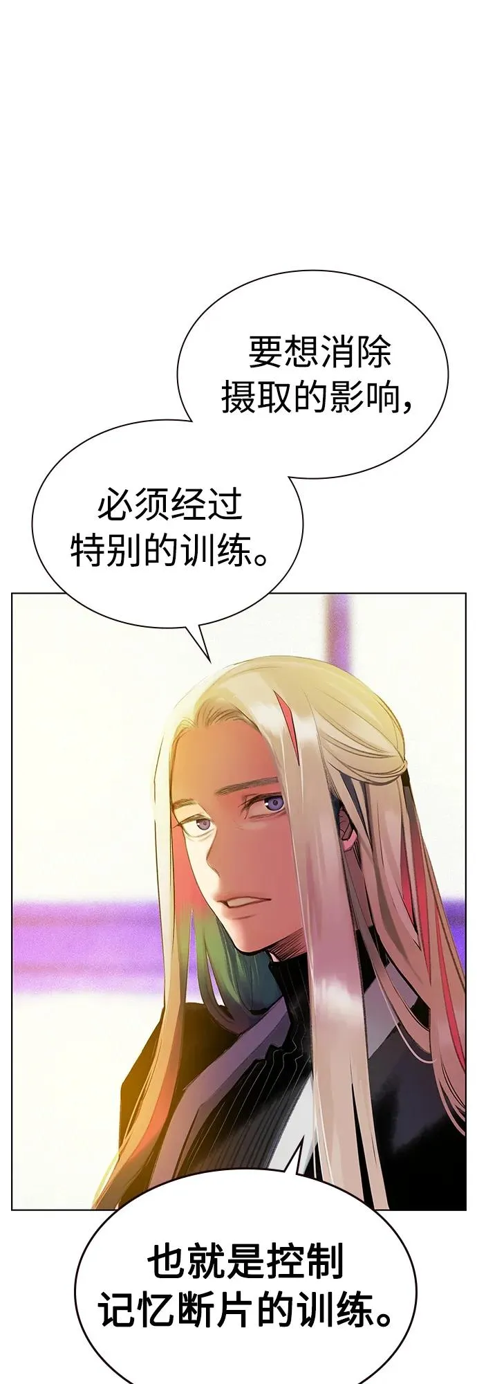 第2季 第6话 第69页