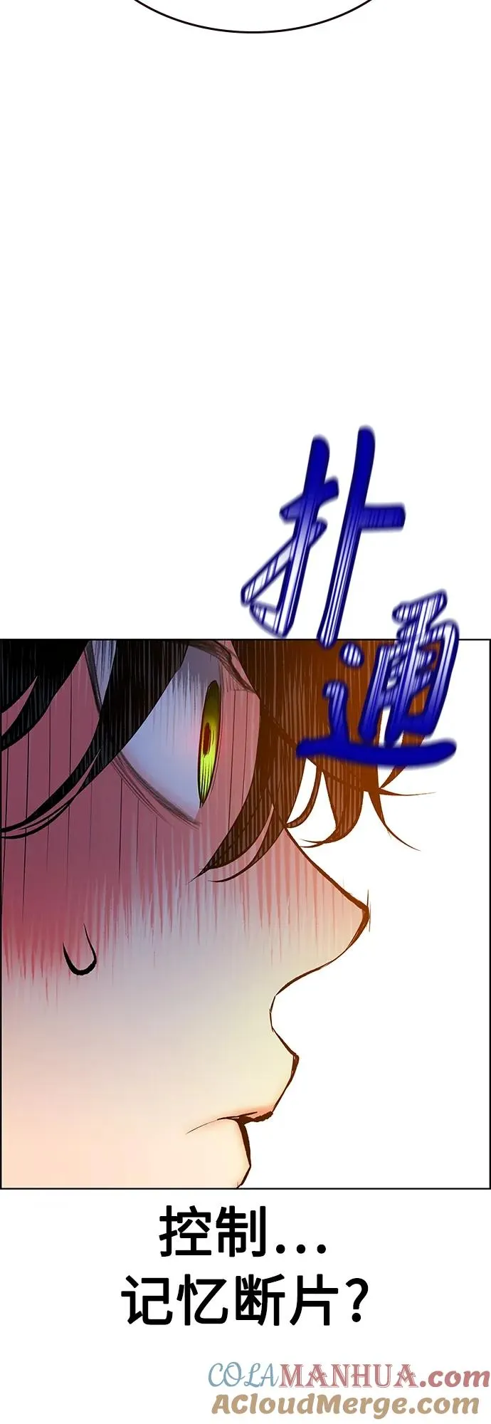 第2季 第6话 第70页