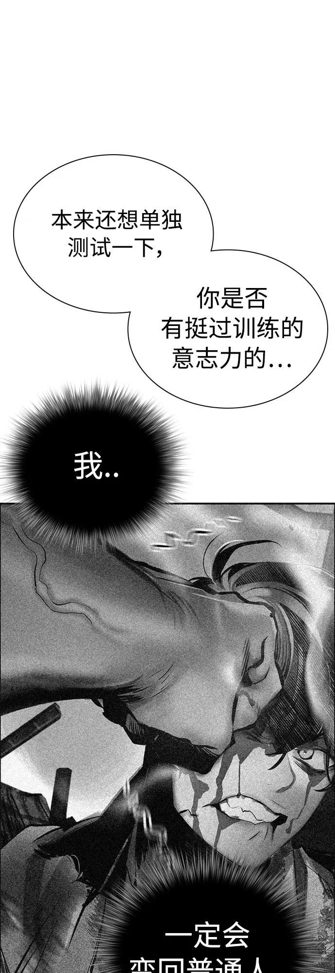 第2季 第6话 第71页