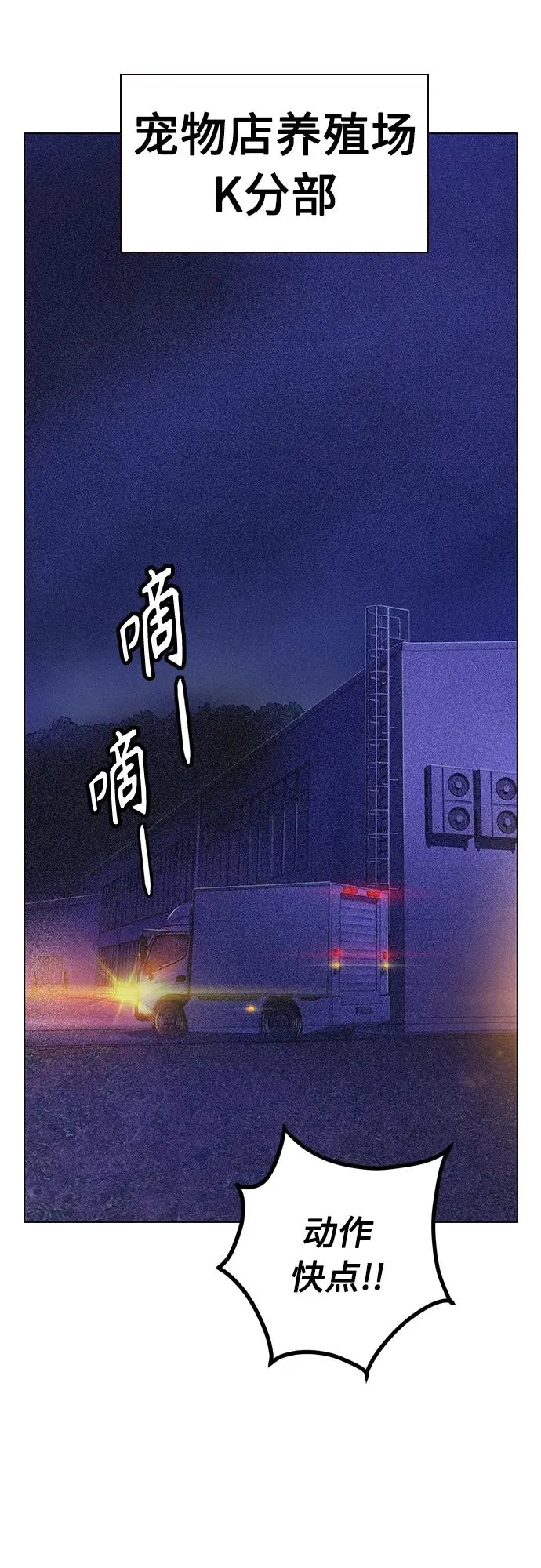 第2季 第6话 第78页