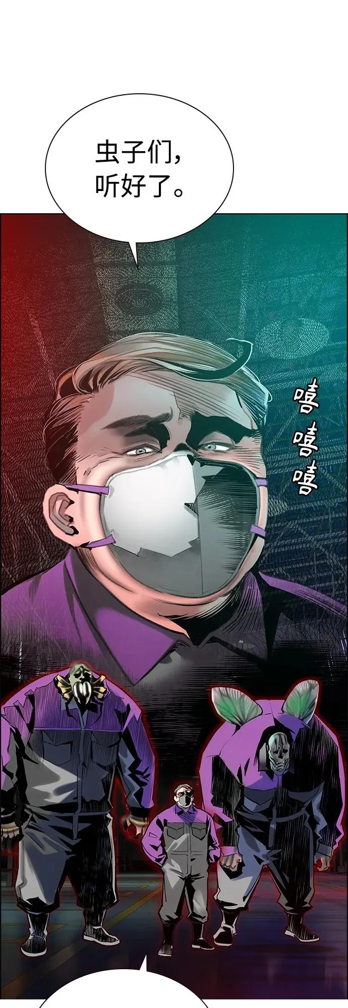 第2季 第6话 第80页