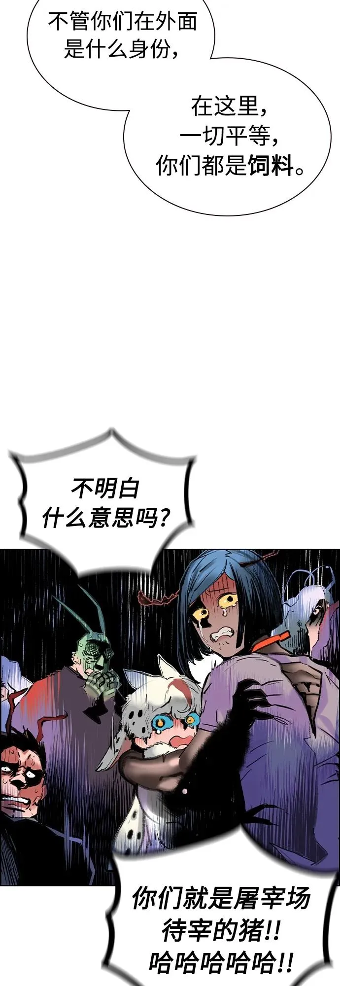 第2季 第6话 第81页