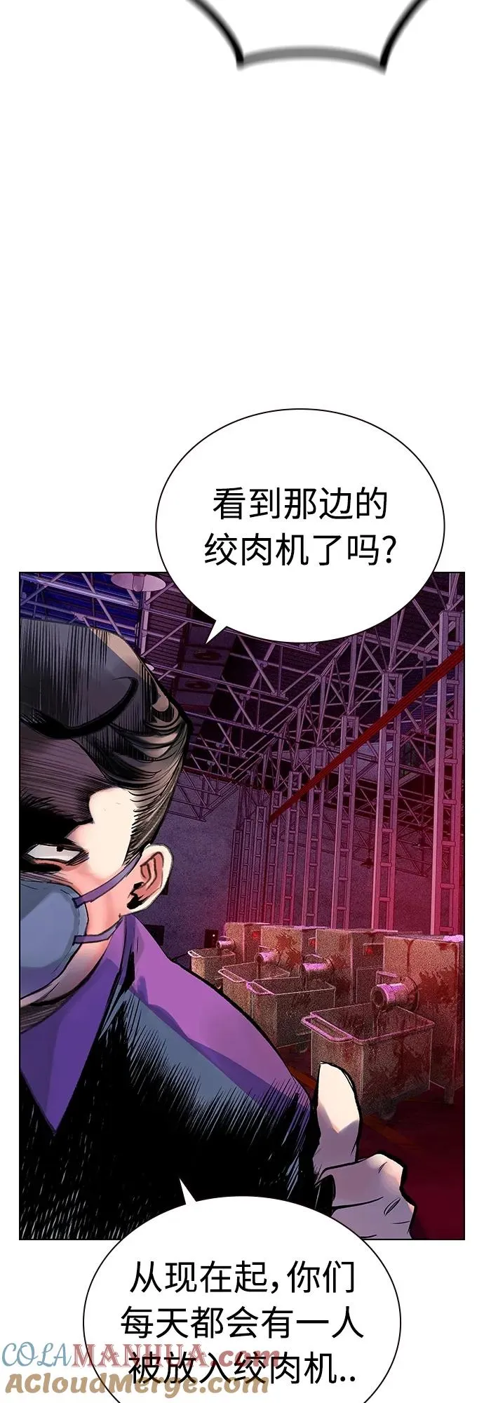 第2季 第6话 第82页