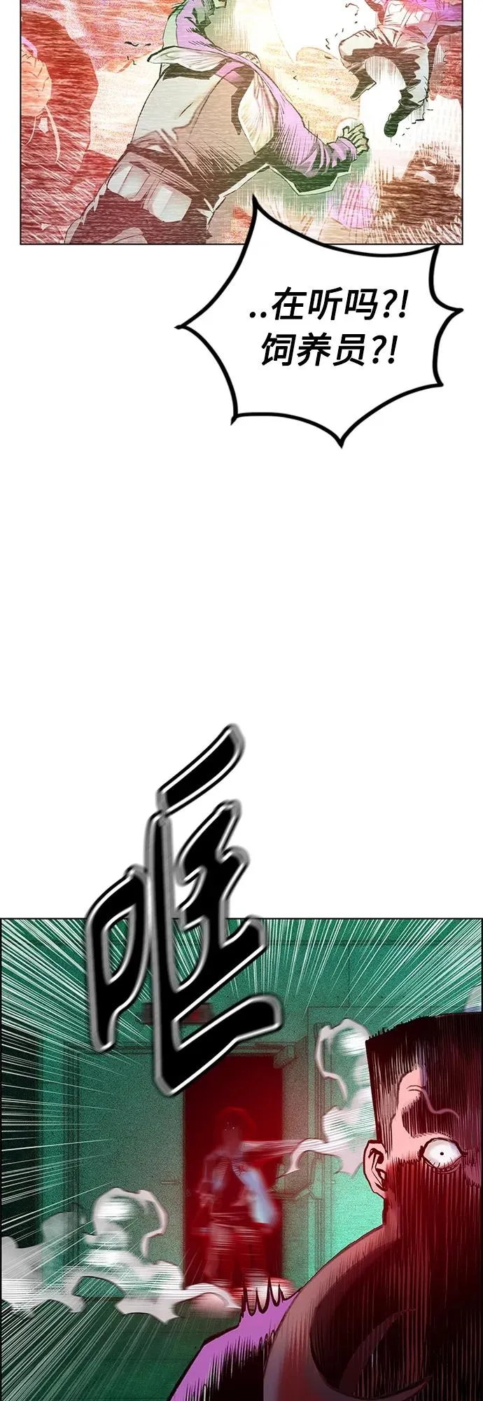 第2季 第6话 第87页