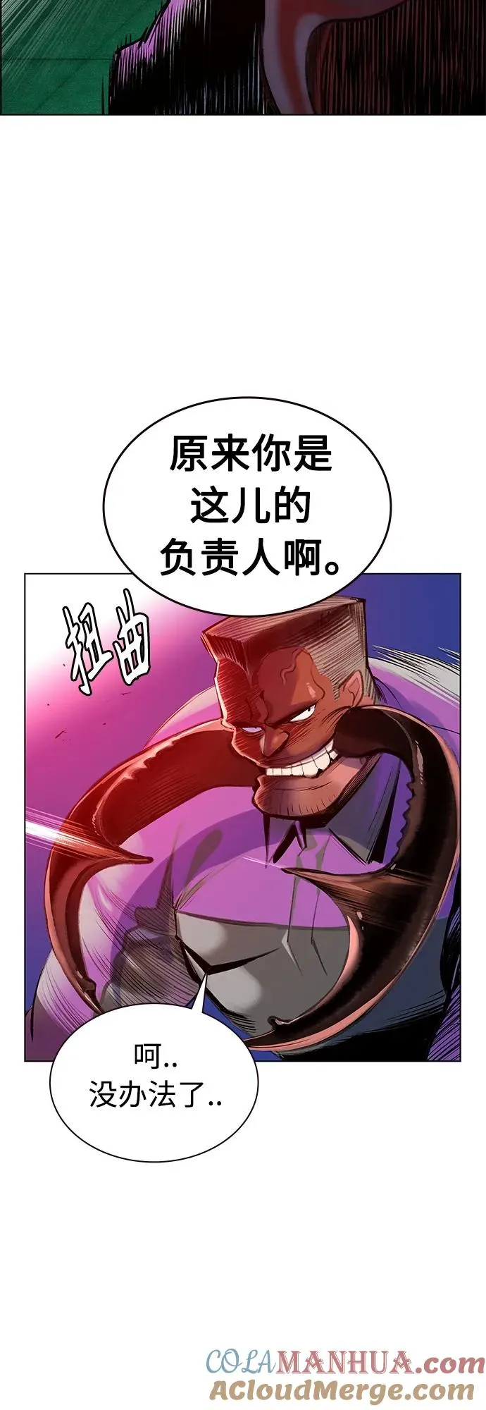 第2季 第6话 第88页