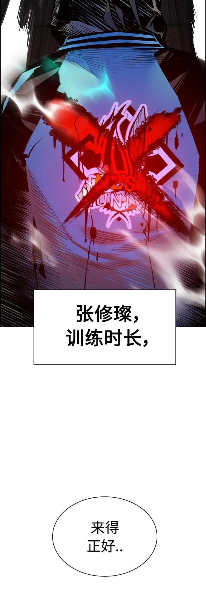 第2季 第6话 第90页
