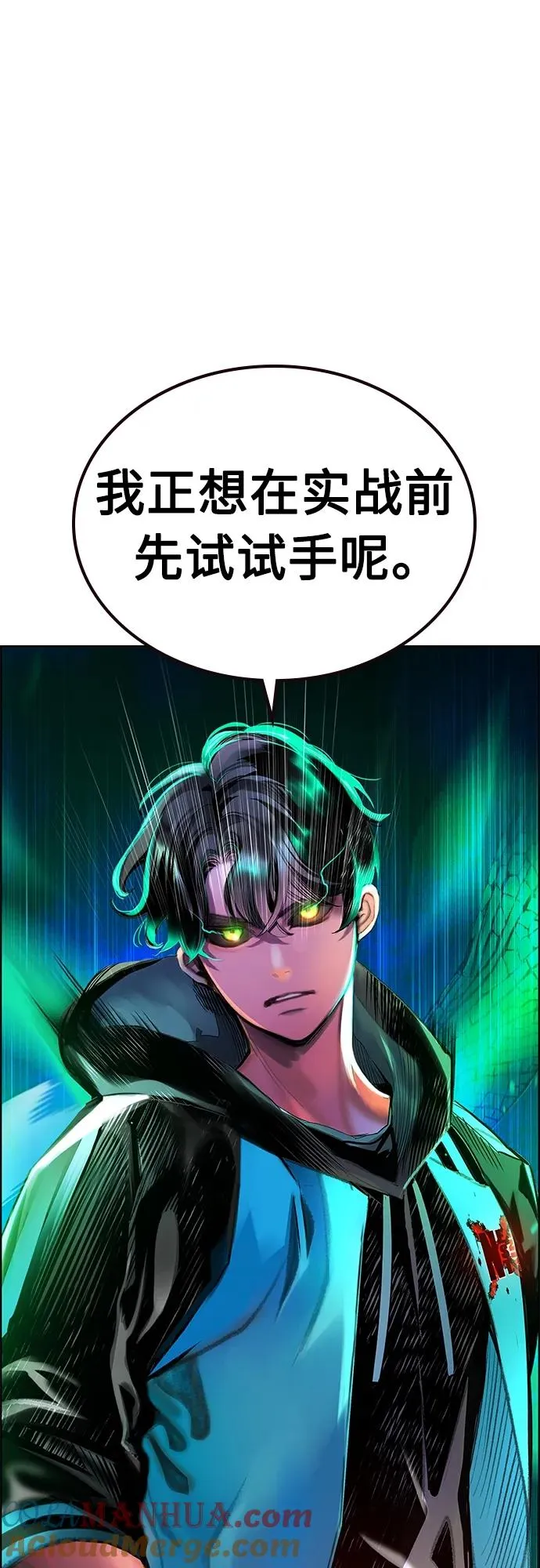 第2季 第6话 第91页