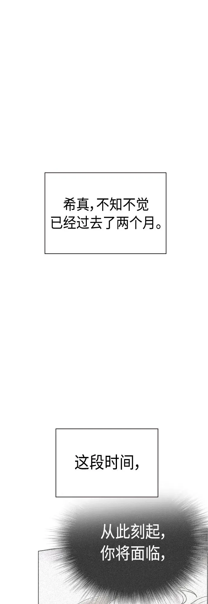 第2季 第7话 第2页