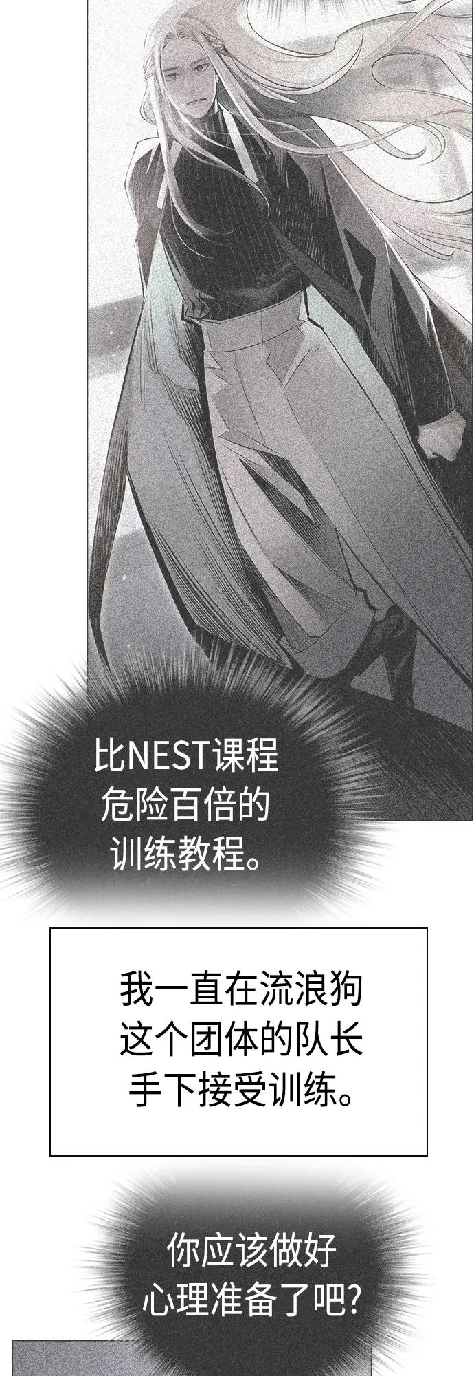 第2季 第7话 第3页
