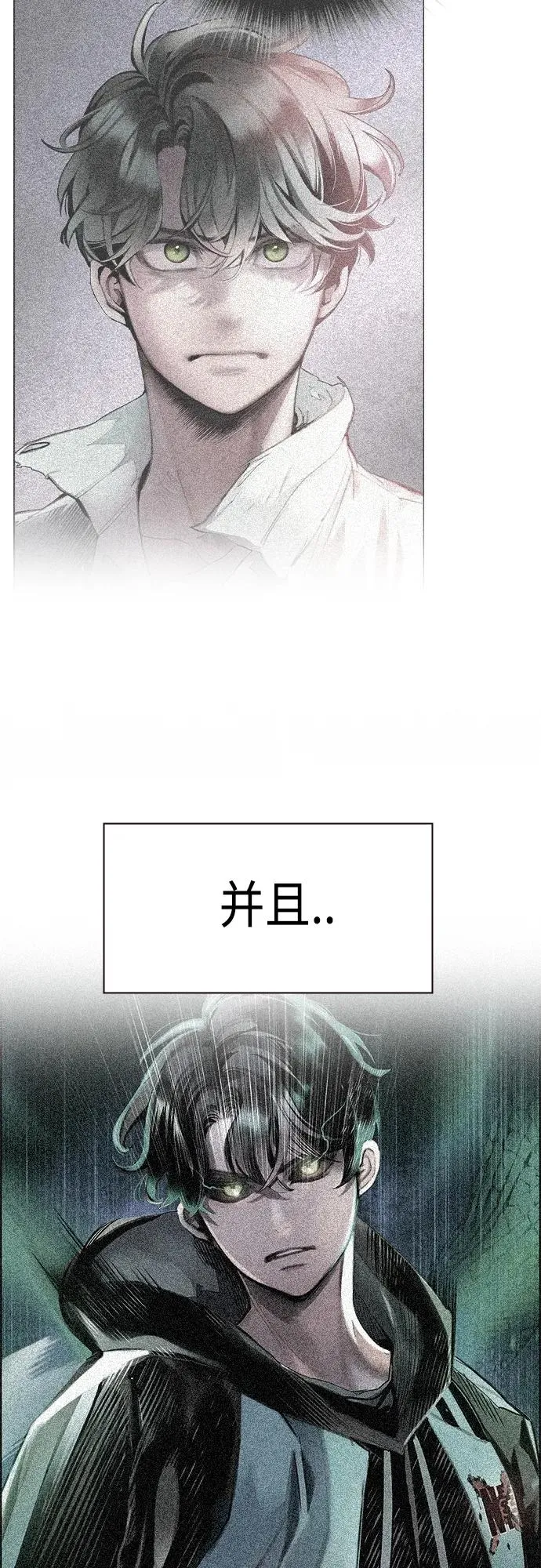 第2季 第7话 第4页