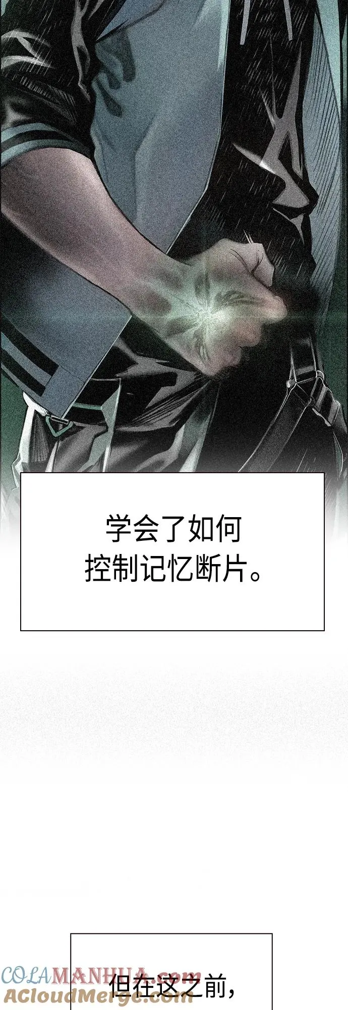 第2季 第7话 第5页