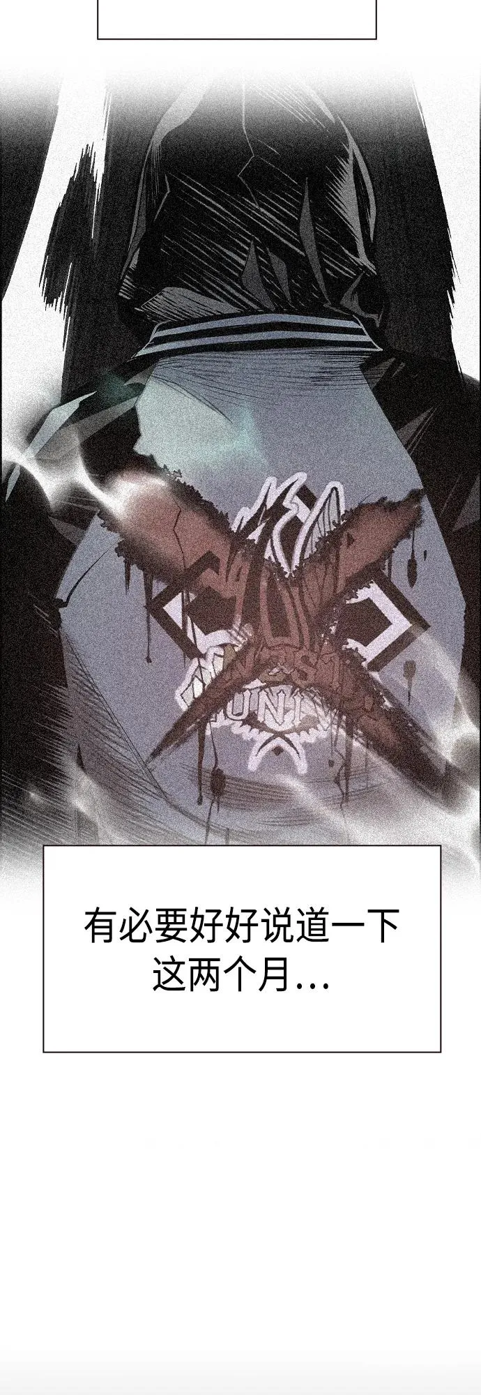 第2季 第7话 第6页
