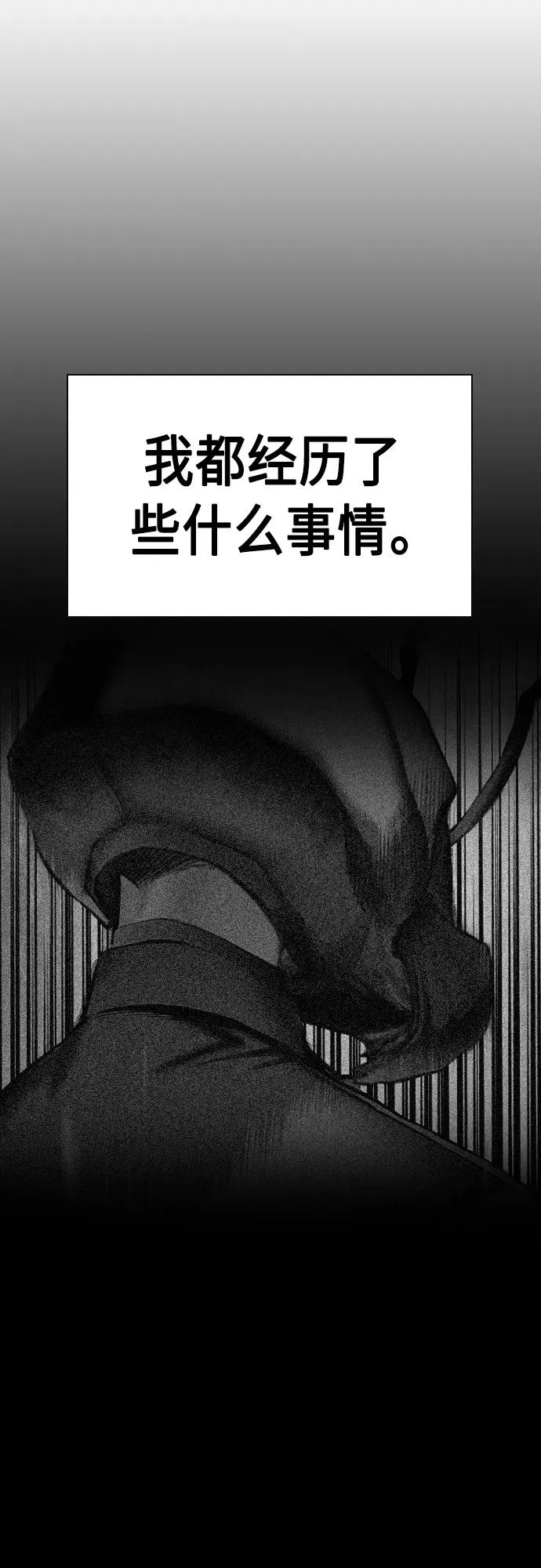 第2季 第7话 第7页