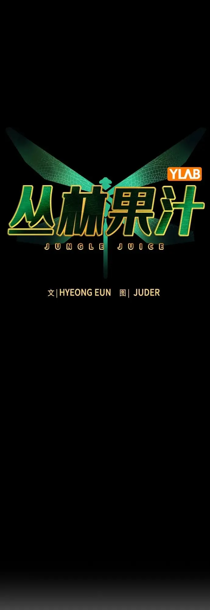 第2季 第7话 第8页