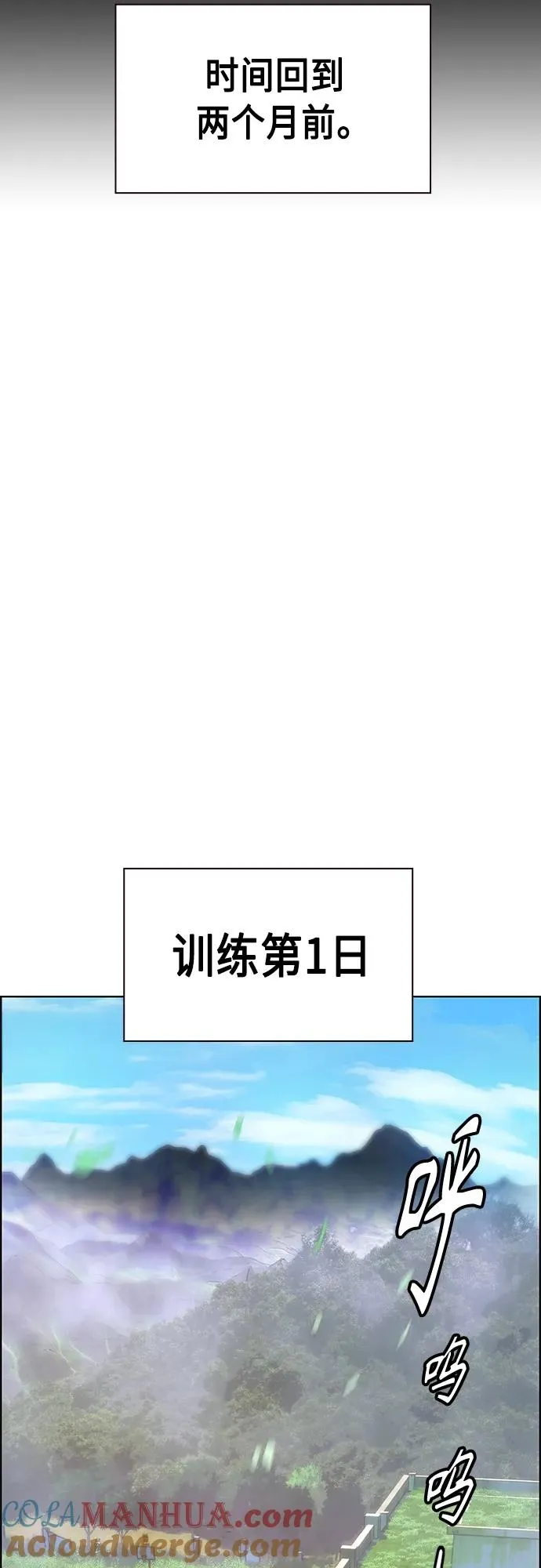第2季 第7话 第9页
