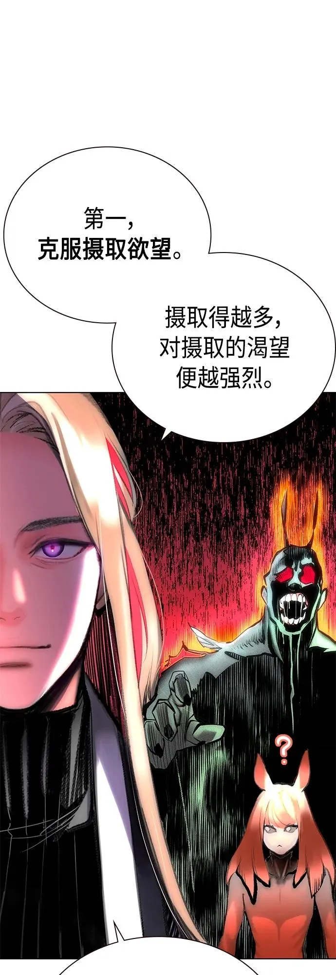 第2季 第7话 第11页
