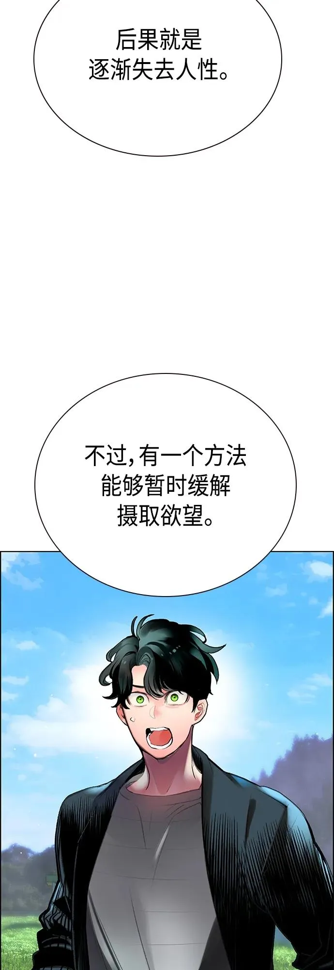 第2季 第7话 第12页