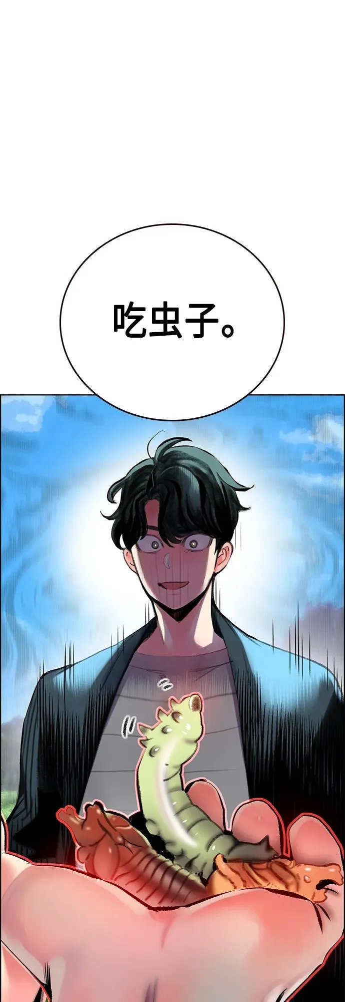 第2季 第7话 第14页