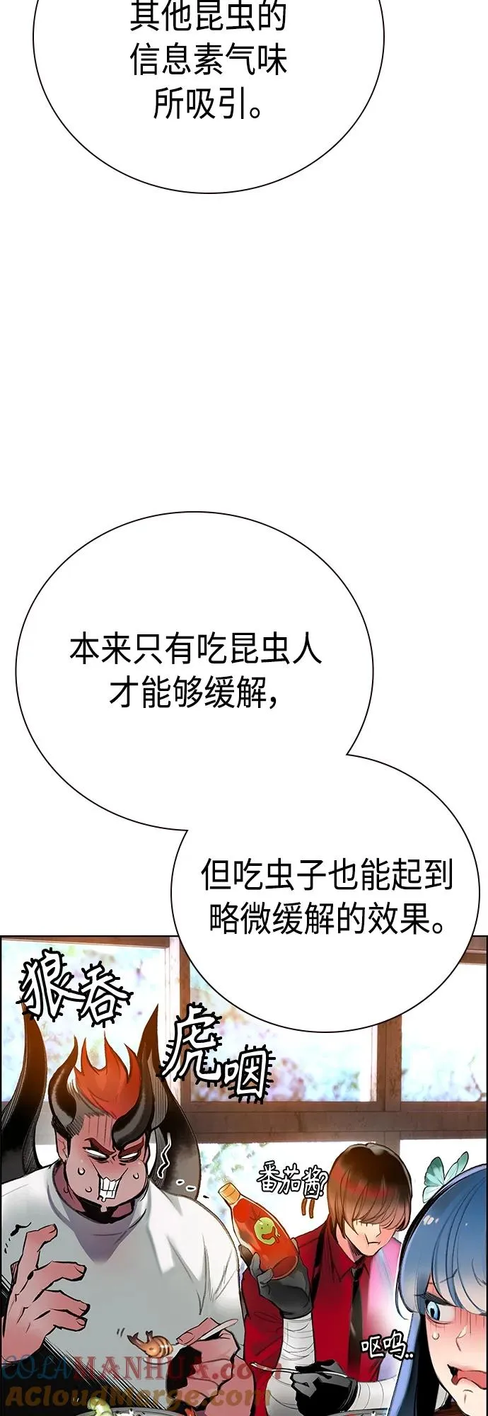 第2季 第7话 第17页