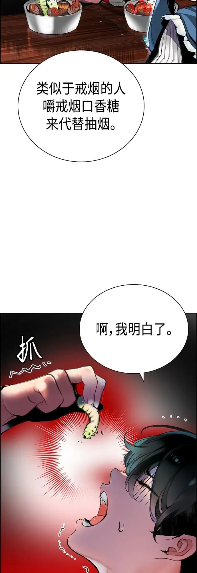 第2季 第7话 第18页
