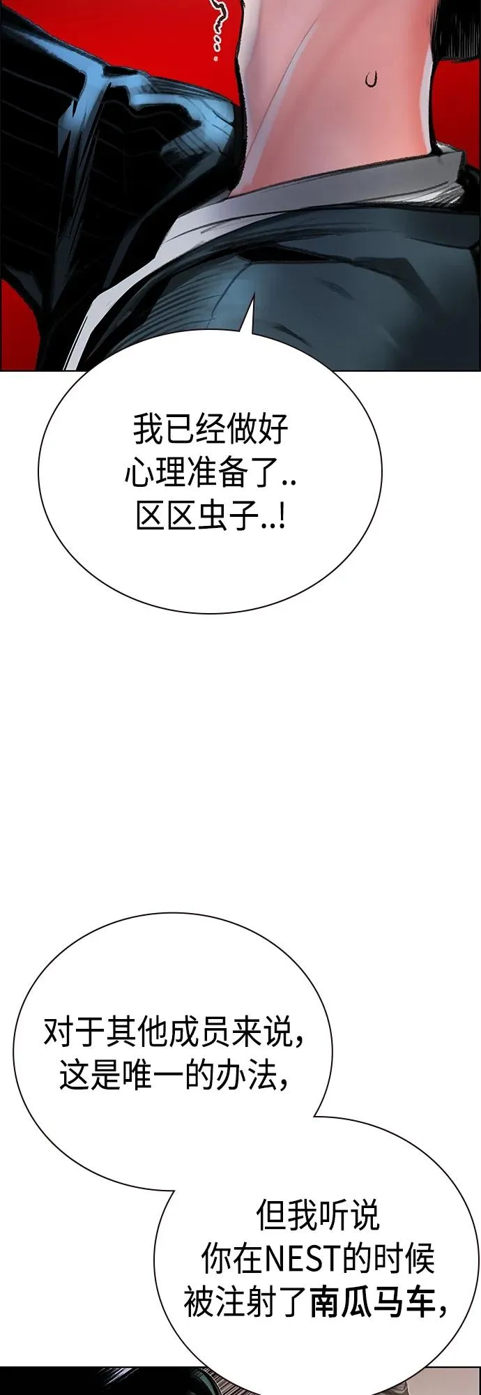 第2季 第7话 第19页