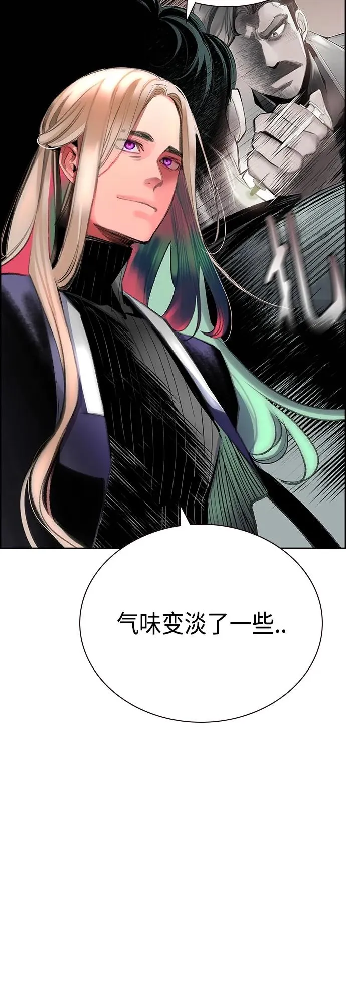 第2季 第7话 第20页