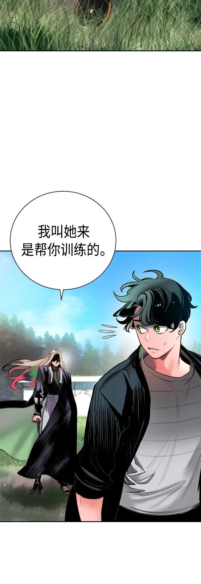 第2季 第7话 第24页
