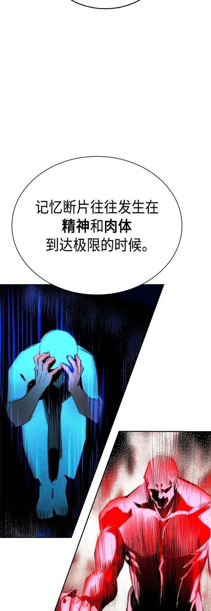 第2季 第7话 第26页