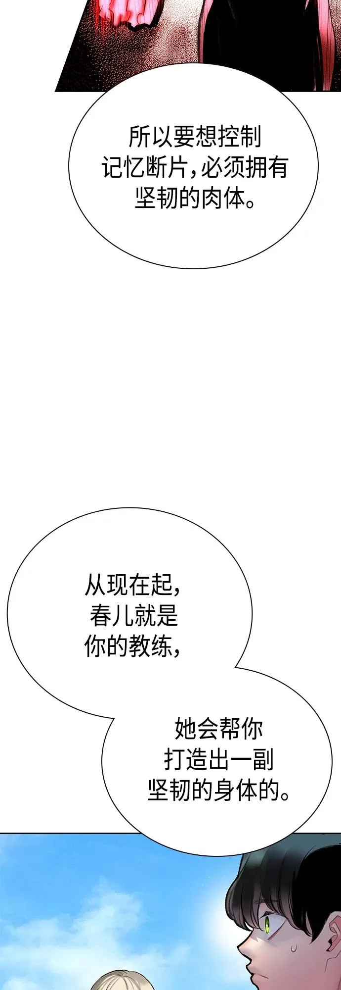 第2季 第7话 第27页