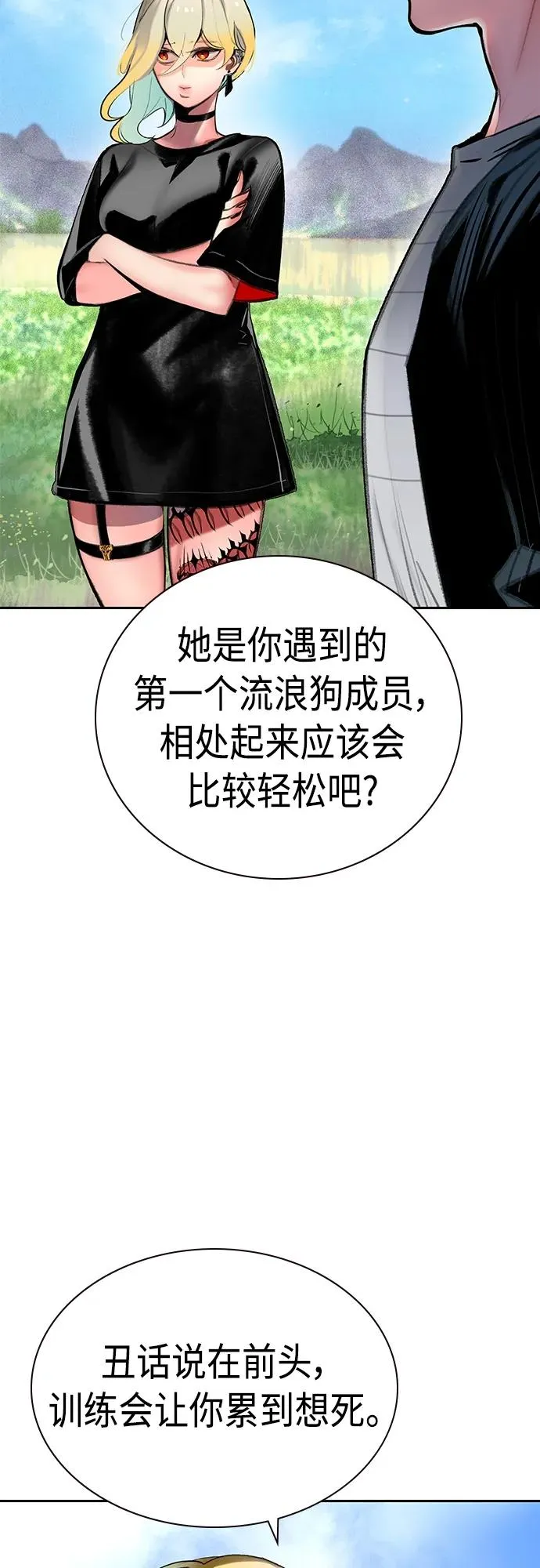 第2季 第7话 第28页