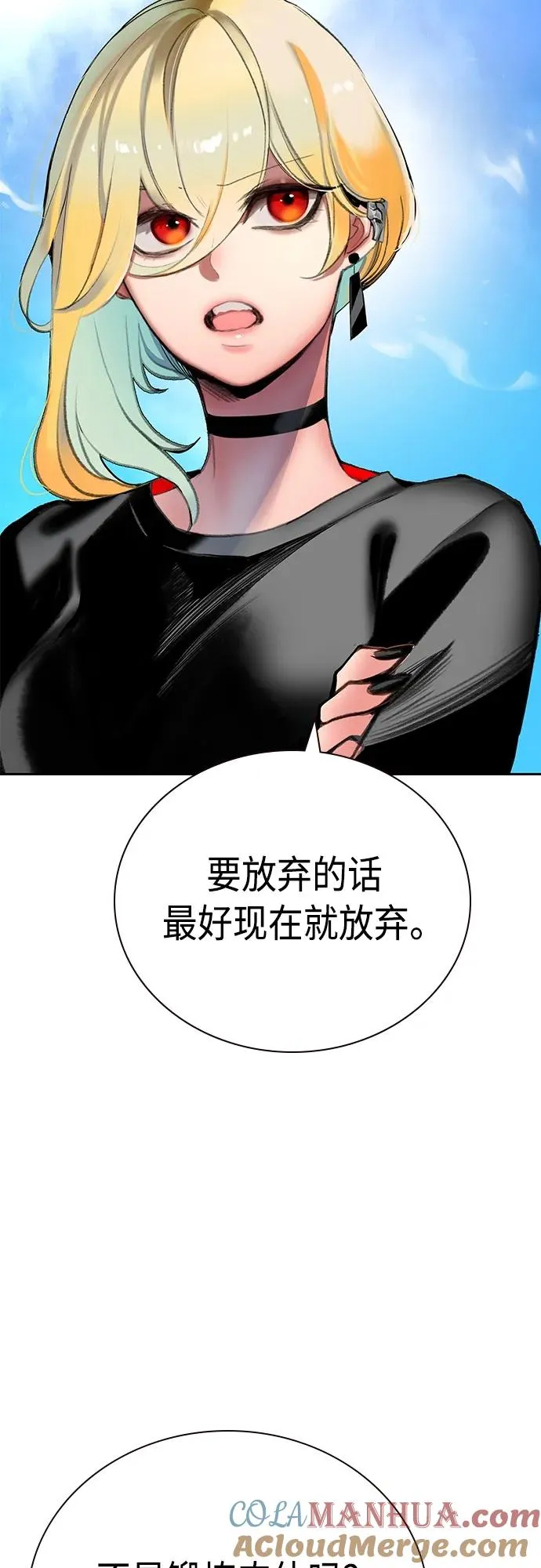 第2季 第7话 第29页