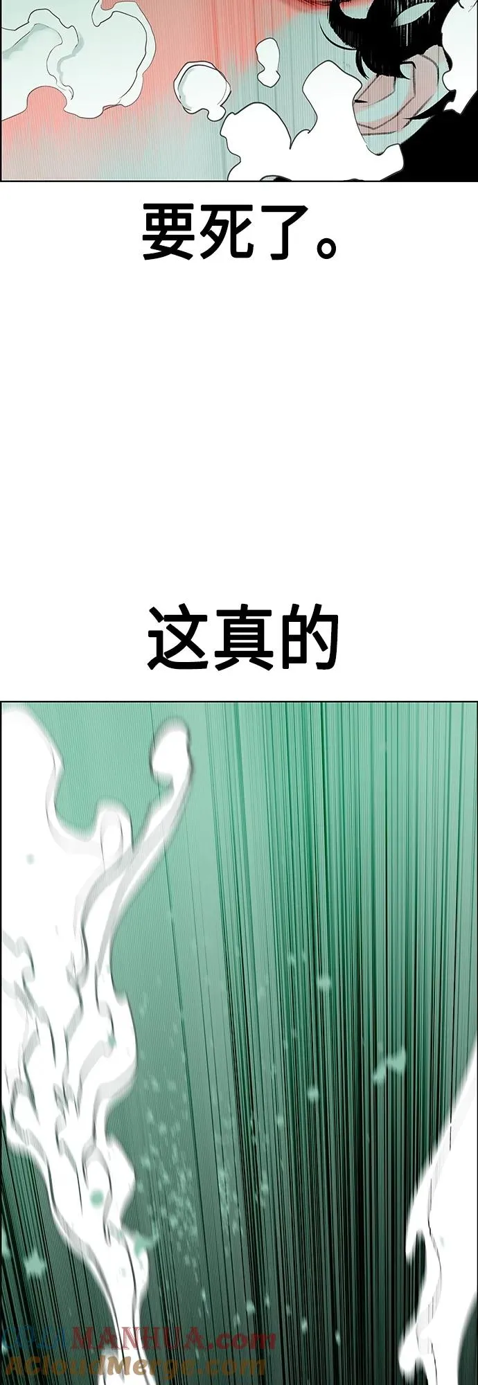 第2季 第7话 第33页