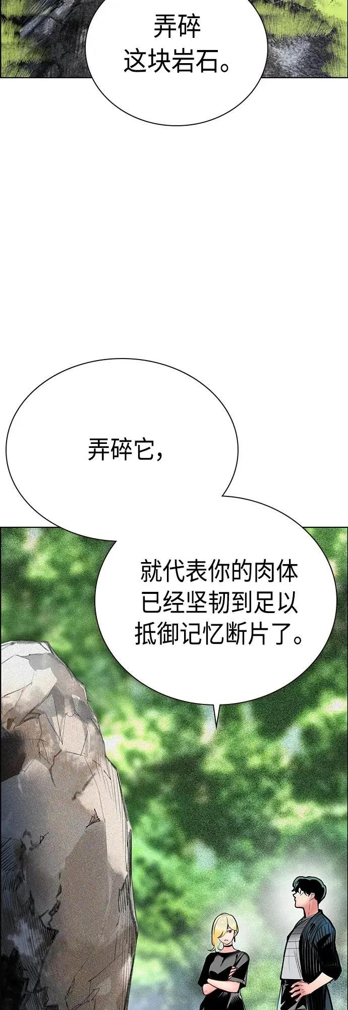 第2季 第7话 第36页