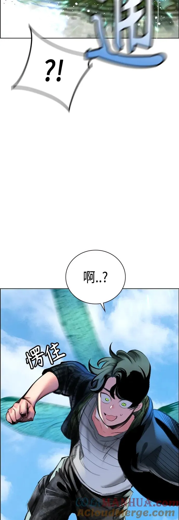 第2季 第7话 第41页