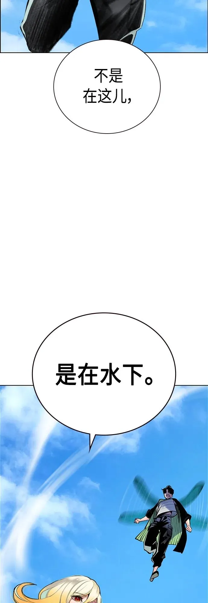 第2季 第7话 第42页